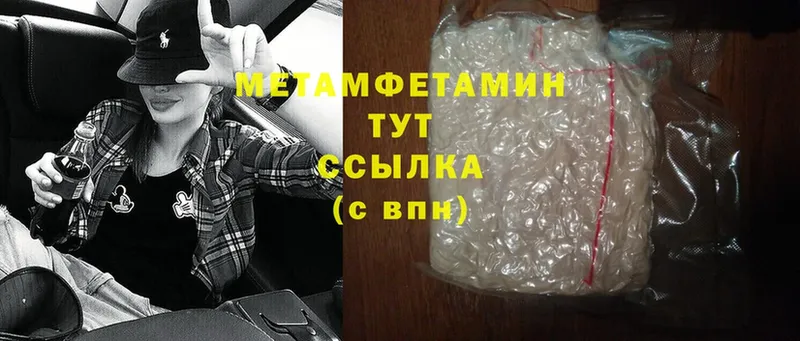 сколько стоит  Партизанск  Первитин Methamphetamine 